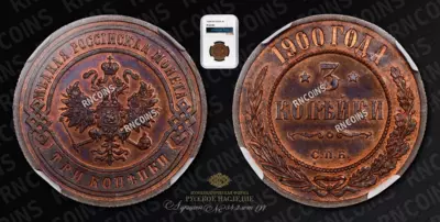 3 Копейки 1900 года, СПБ