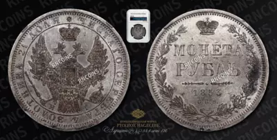 Рубль 1853 года, СПБ HI