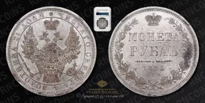 Рубль 1853 года, СПБ HI