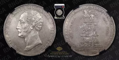 Рубль 1859 года, А.Лялин. 