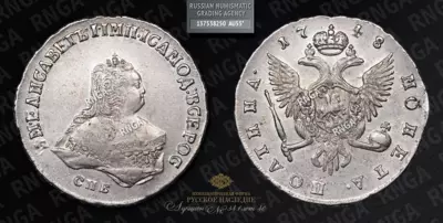 Полтина 1748 года, СПБ