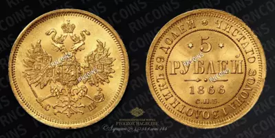 5 Рублей 1866 года, СПБ СШ