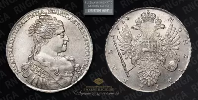 Рубль 1734 года