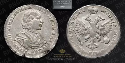 Полтина 1719 года