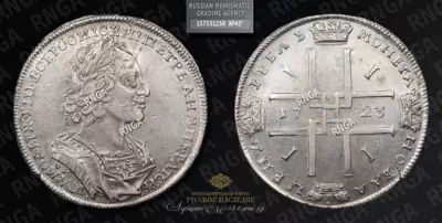 Рубль 1723 года, ОК