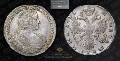 Полтина 1733 года