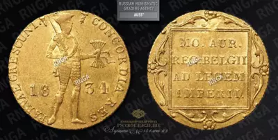 Дукат 1834 года