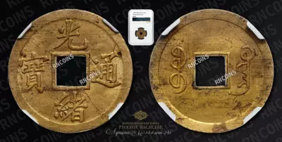 1 Кеш / Цянь (1890-1908)