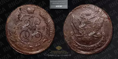 5 Копеек 1788 года, ММ