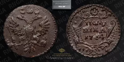 Полушка 1734 года