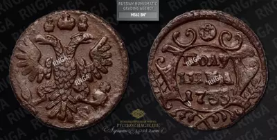 Полушка 1735 года