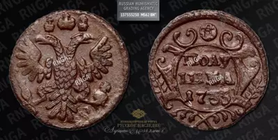 Полушка 1735 года