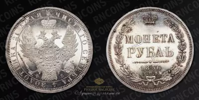 Рубль 1856 года, СПБ ФБ