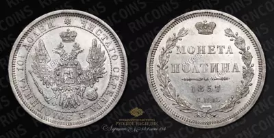 Полтина 1857 года, СПБ ФБ