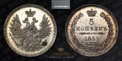 5 Копеек 1852 года, СПБ ПА