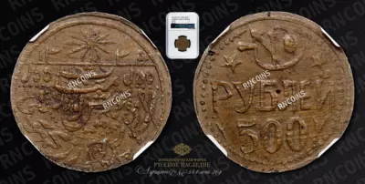 500 Рублей 1339 г. х. (1921). Большой формат.