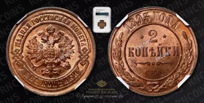 2 Копейки 1893 года, СПБ
