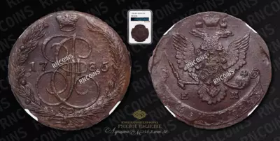 5 Копеек 1785 года, ЕМ
