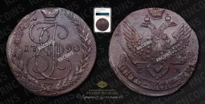 5 Копеек 1790 года, ЕМ