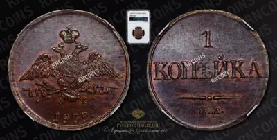 Копейка 1832 года, ЕМ ФХ