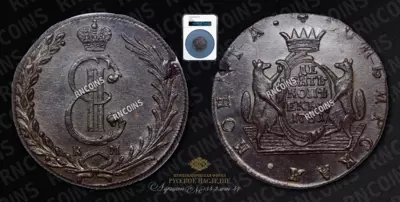 10 Копеек 1781 года, КМ 