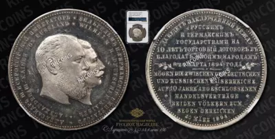 Медаль 1894 года 