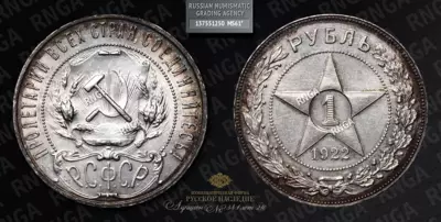 Рубль 1922 года, ПЛ