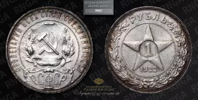 Рубль 1922 года, ПЛ