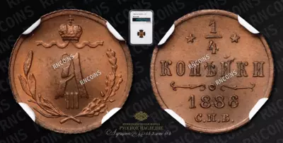 1/4 Копейки 1886 года, СПБ