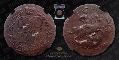 2 Копейки 1757 года