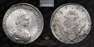 Полуполтинник 1787 года, СПБ ЯА Полуполтинник 1787 года, СПБ ЯА