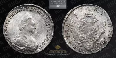 Полуполтинник 1787 года, СПБ ЯА