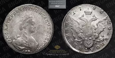 Полуполтинник 1786 года, СПБ ЯА