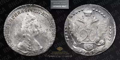 20 Копеек 1787 года, СПБ