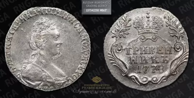 Гривенник 1778 года, СПБ