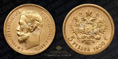 5 Рублей 1900 года, ФЗ