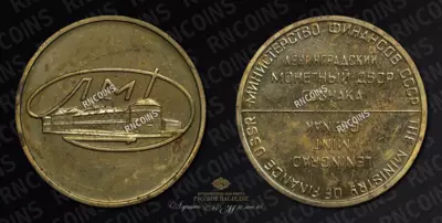 Лот из 5 монет и жетона из годового набора ГБ СССР 1967 года: 50 Копеек; 20 Копеек; 10 Копеек; 5 Копеек; 3 Копейки; Жетон ЛМД.