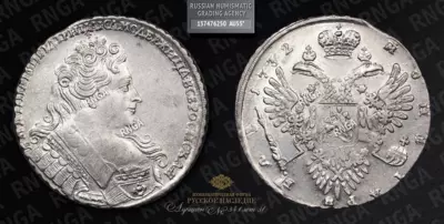 Рубль 1732 года