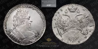 Рубль 1733 года