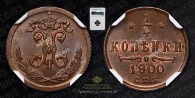1/4 Копейки 1900 года, СПБ