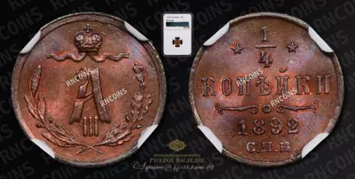 1/4 Копейки 1892 года, СПБ