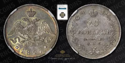 25 Копеек 1827 года, СПБ НГ