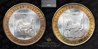 10 Рублей 2016 года 