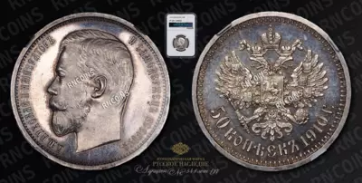 50 Копеек 1910 года, ЭБ