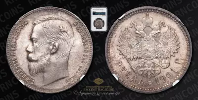 Рубль 1901 года, ФЗ