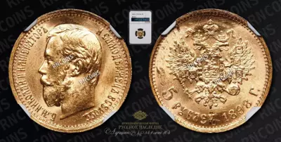 5 Рублей 1898 года, АГ