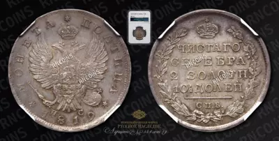 Полтина 1819 года, СПБ ПС