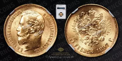 5 Рублей 1897 года, АГ