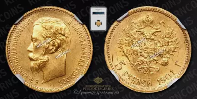 5 Рублей 1901 года, ФЗ