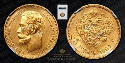 5 Рублей 1901 года, ФЗ